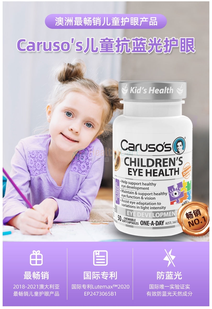 Caruso's 儿童抗蓝光护眼咀嚼片50粒 - @carusos childrens eye health 50 capsules - 5 - Healthcart 网萃澳洲生活馆