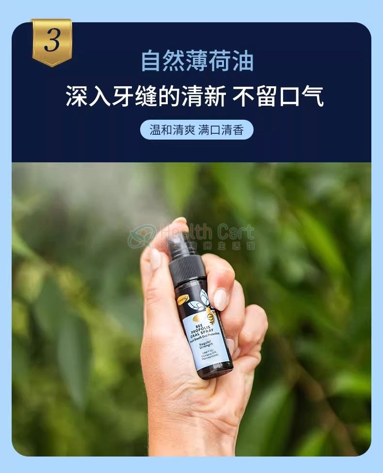 Comvita康维他蜂胶口腔喷雾（标准型）20ml - @comvita propolis oral spray 20ml - 13 - Healthcart 网萃澳洲生活馆