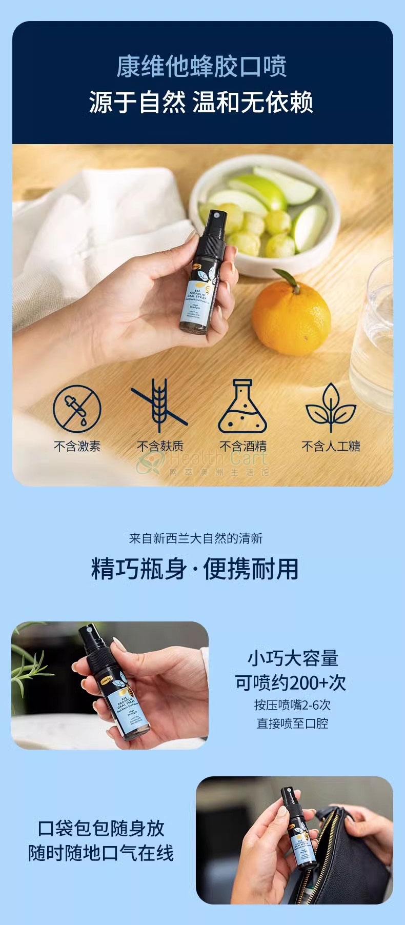 Comvita康维他蜂胶口腔喷雾（标准型）20ml - @comvita propolis oral spray 20ml - 16 - Healthcart 网萃澳洲生活馆