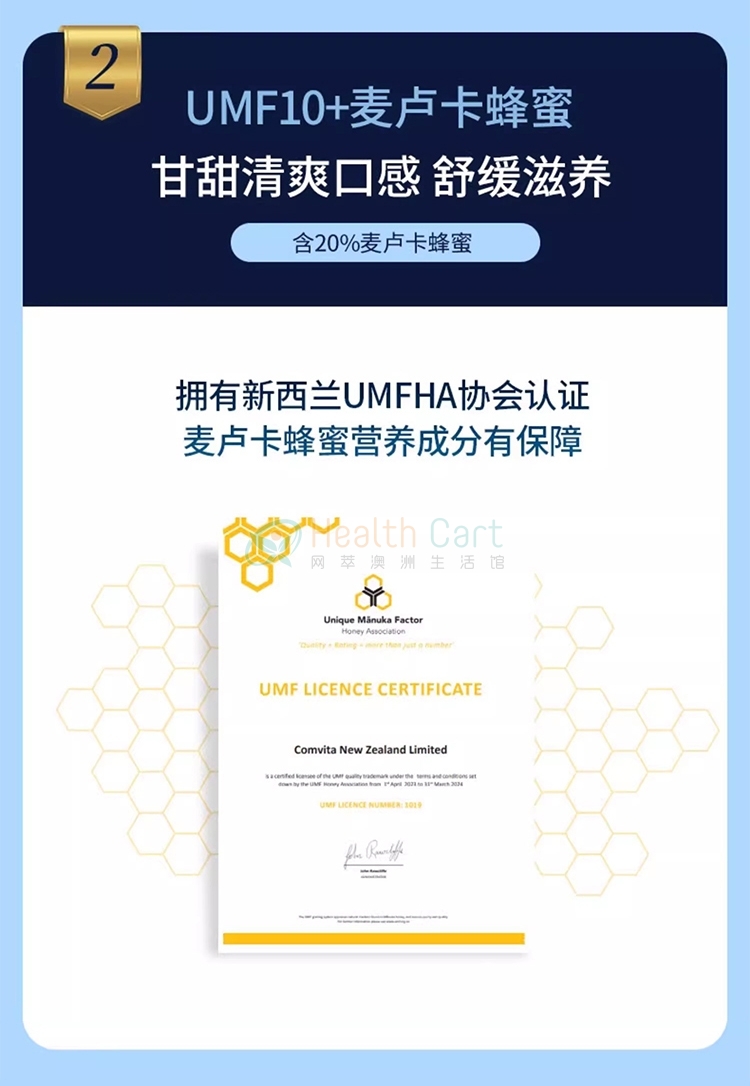 Comvita康维他蜂胶口腔喷雾（加强型）20ml - @comvita propolis oral spray extra strength 20ml - 10 - Healthcart 网萃澳洲生活馆