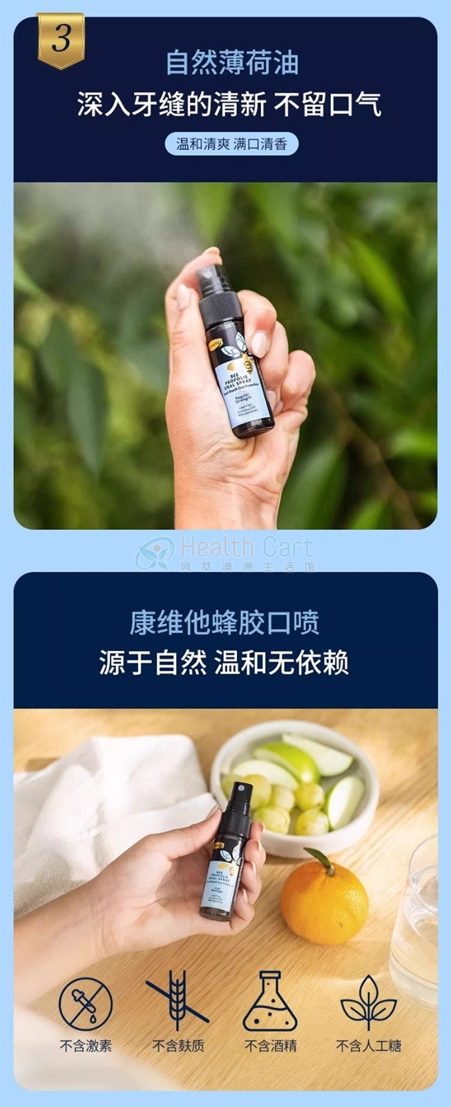 Comvita康维他蜂胶口腔喷雾（加强型）20ml - @comvita propolis oral spray extra strength 20ml - 11 - Healthcart 网萃澳洲生活馆