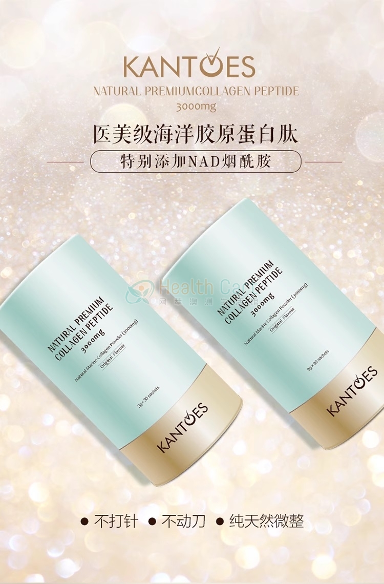 KANTOES 胶原蛋白肽粉（原味）3000毫克 - @kantoes collagen peptide original 3000mg - 2 - Healthcart 网萃澳洲生活馆