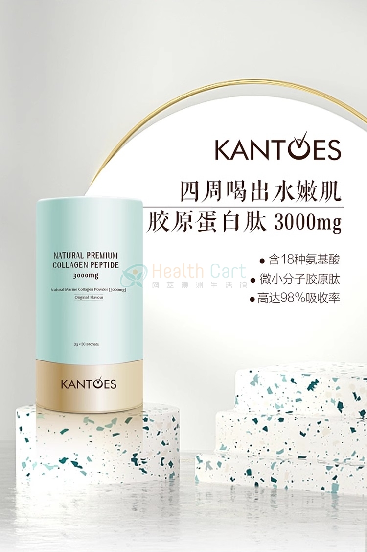 KANTOES 胶原蛋白肽粉（原味）3000毫克 - @kantoes collagen peptide original 3000mg - 3 - Healthcart 网萃澳洲生活馆