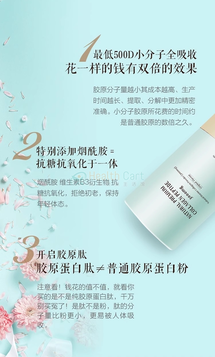 KANTOES 胶原蛋白肽粉（原味）3000毫克 - @kantoes collagen peptide original 3000mg - 5 - Healthcart 网萃澳洲生活馆