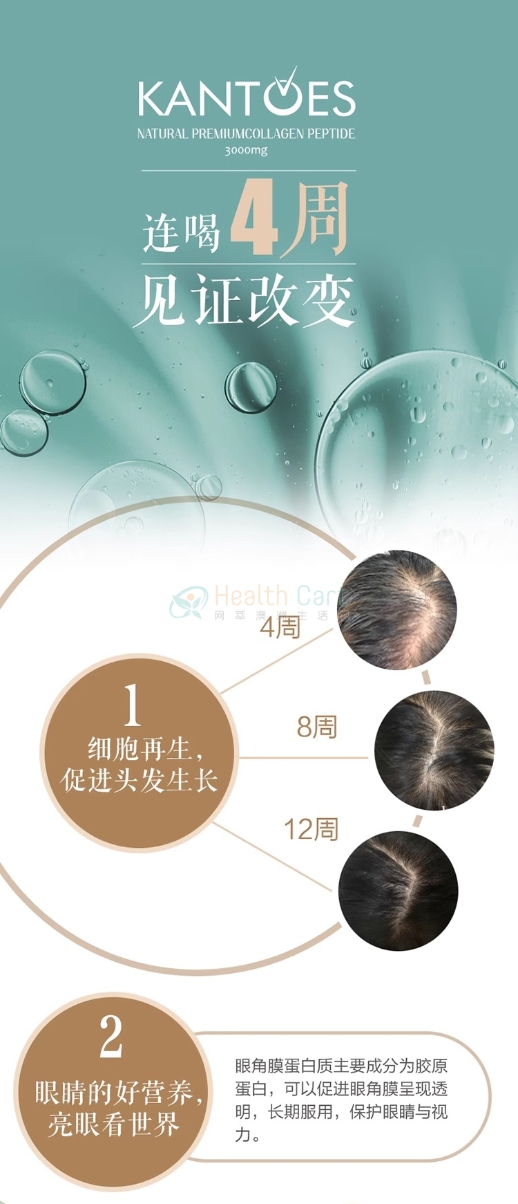 KANTOES 胶原蛋白肽粉（原味）3000毫克 - @kantoes collagen peptide original 3000mg - 6 - Healthcart 网萃澳洲生活馆