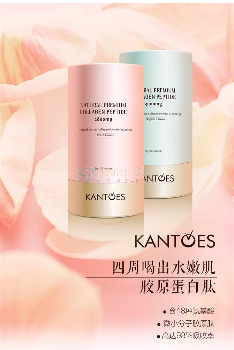 KANTOES 胶原蛋白肽粉（蜜桃味）2800毫克 - @kantoes collagen peptide peach flavour2800mg - 3 - Healthcart 网萃澳洲生活馆