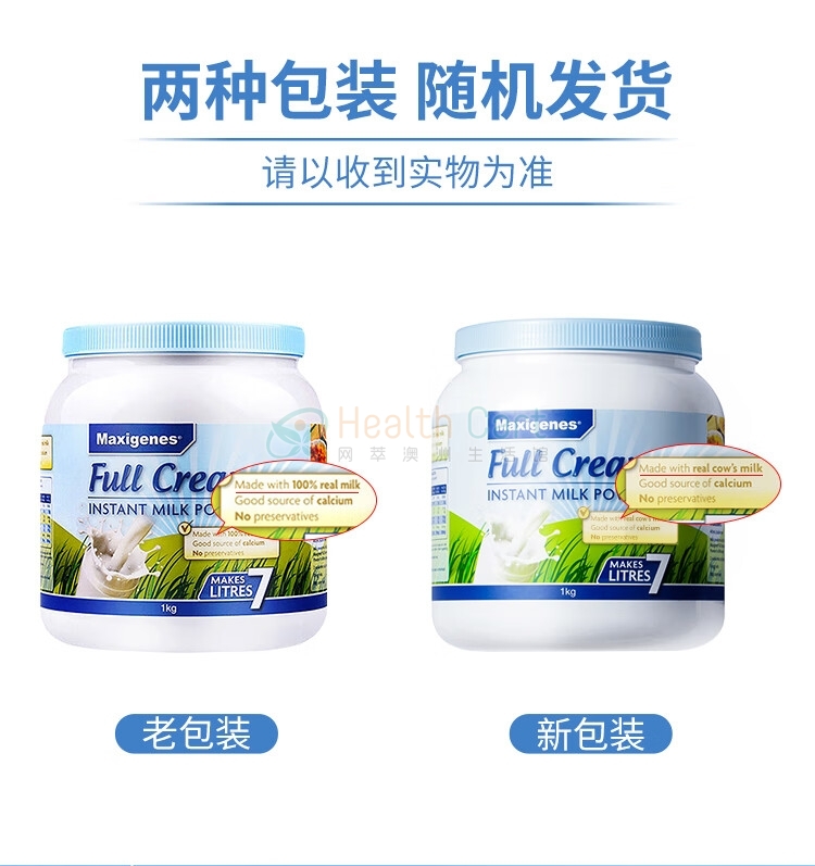 Maxigenes Full Cream Instant Milk Powder 1kg（Ship to Chinese Mainland only，Maximum  6 cans per order） - @maxigenes full cream instant milk powder 1kgship to chinese mainland onlymaximum 6 cans per order - 2 - Health Cart