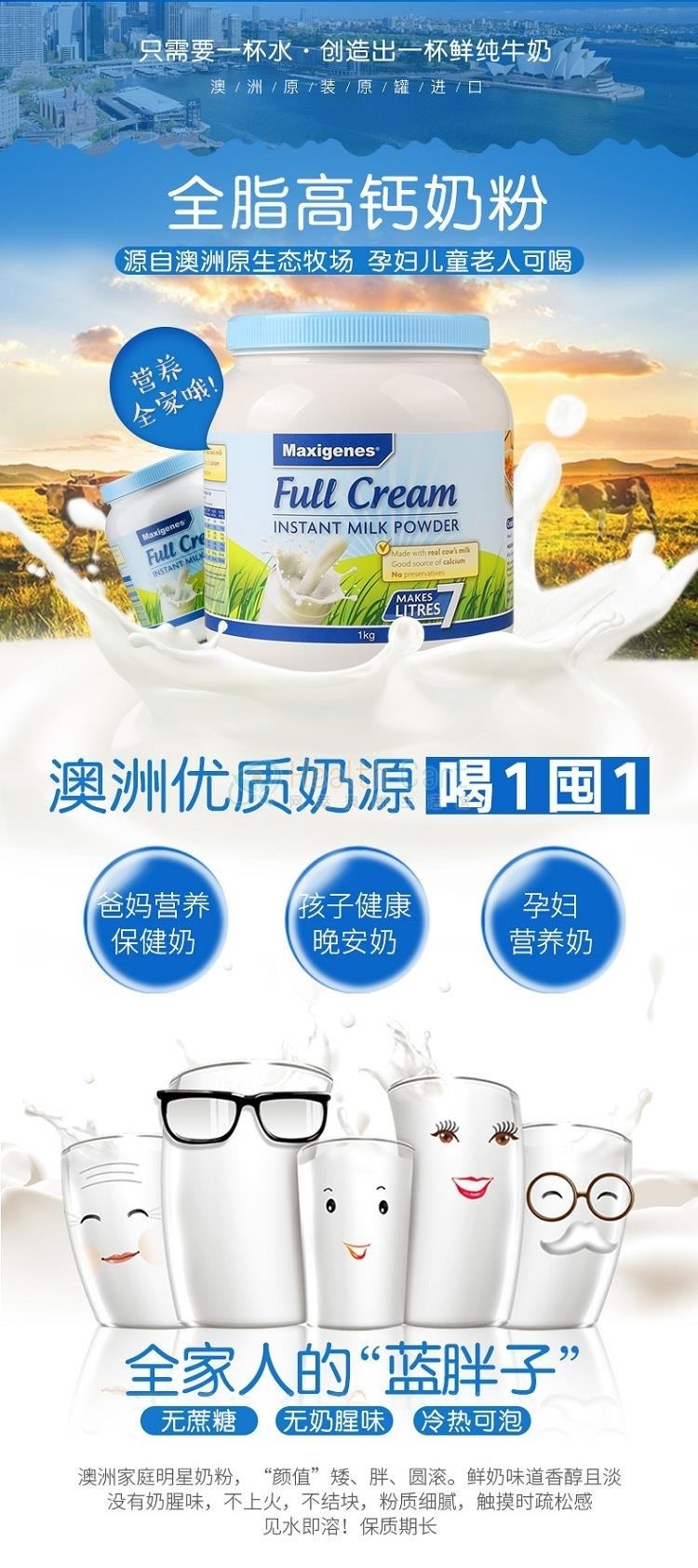 Maxigenes Full Cream Instant Milk Powder 1kg（Ship to Chinese Mainland only，Maximum  6 cans per order） - @maxigenes full cream instant milk powder 1kgship to chinese mainland onlymaximum 6 cans per order - 3 - Health Cart