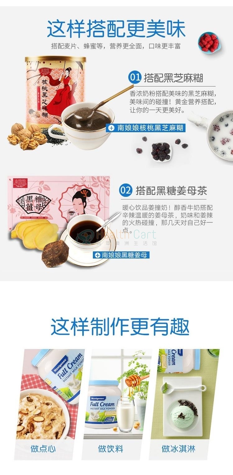 Maxigenes Full Cream Instant Milk Powder 1kg（Ship to Chinese Mainland only，Maximum  6 cans per order） - @maxigenes full cream instant milk powder 1kgship to chinese mainland onlymaximum 6 cans per order - 8 - Health Cart