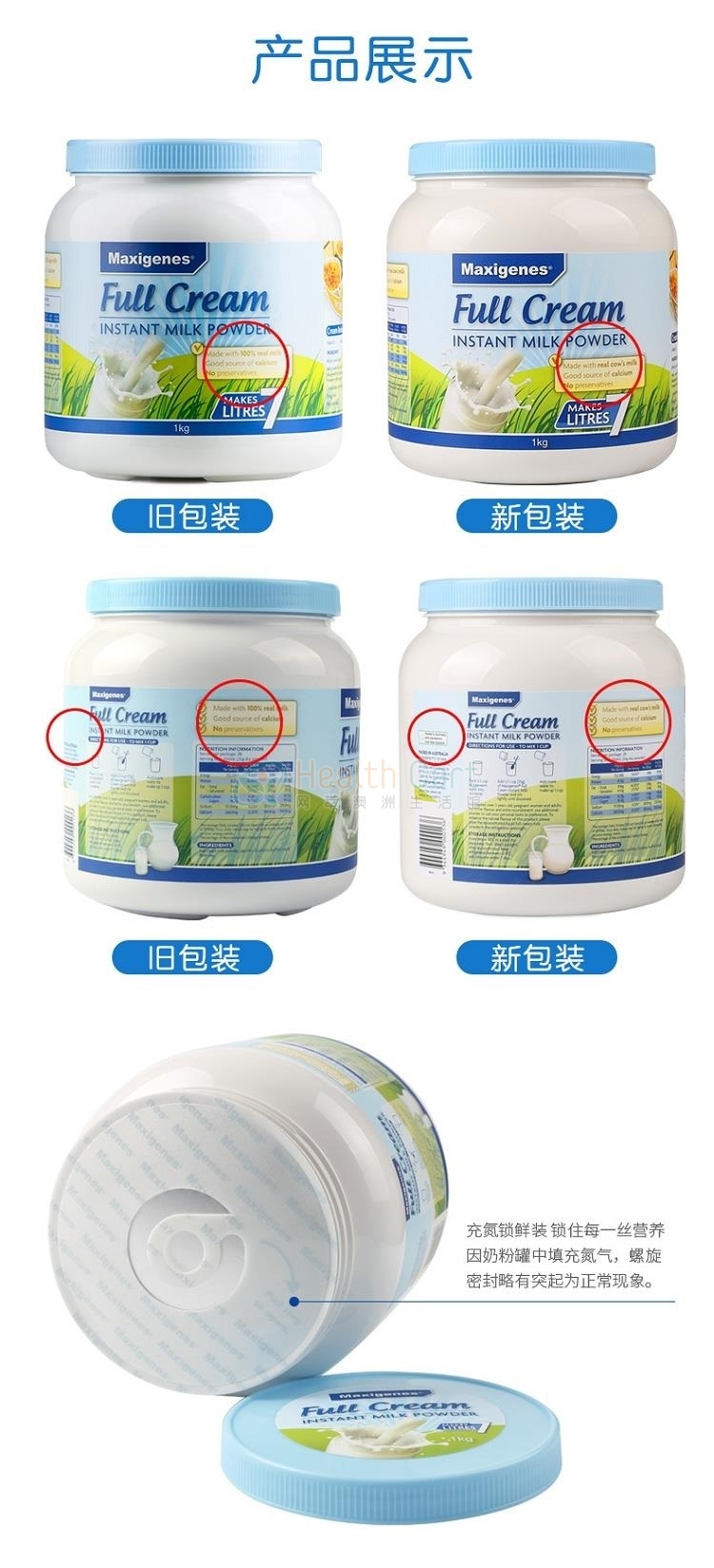 Maxigenes Full Cream Instant Milk Powder 1kg（Ship to Chinese Mainland only，Maximum  6 cans per order） - @maxigenes full cream instant milk powder 1kgship to chinese mainland onlymaximum 6 cans per order - 9 - Health Cart