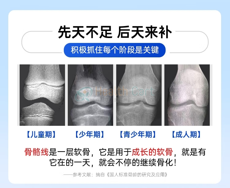 Rodristar 生长素 60粒 - @rodristar grow in height day and night 60 capsules - 7 - Healthcart 网萃澳洲生活馆