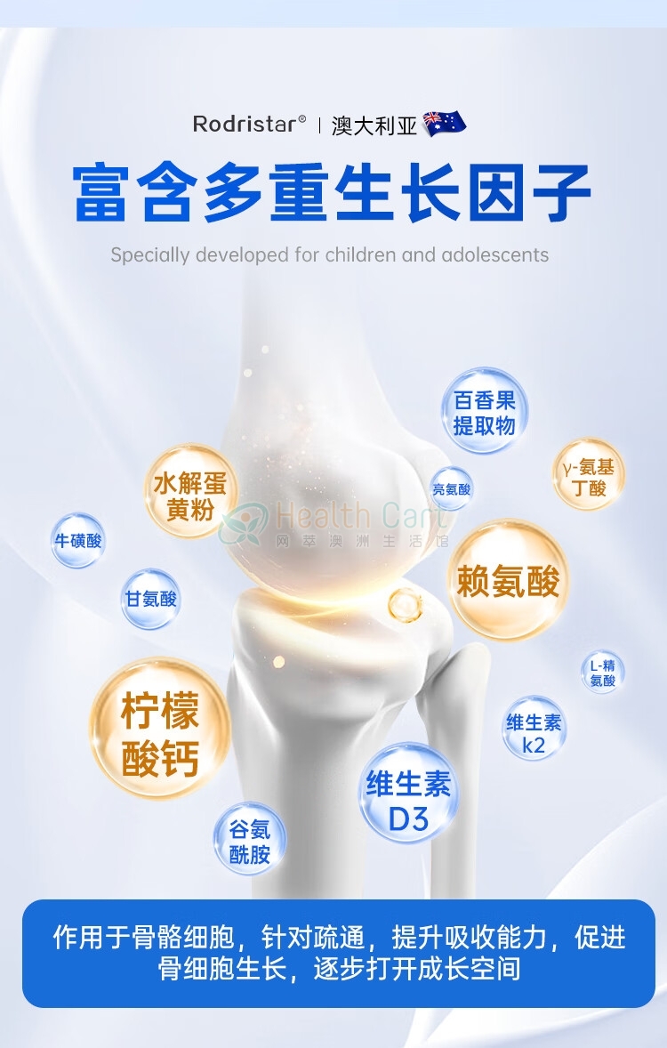 Rodristar 生长素 60粒 - @rodristar grow in height day and night 60 capsules - 10 - Healthcart 网萃澳洲生活馆