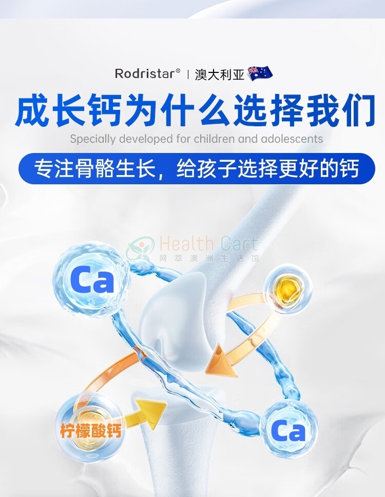 Rodristar 生长素 60粒 - @rodristar grow in height day and night 60 capsules - 11 - Healthcart 网萃澳洲生活馆