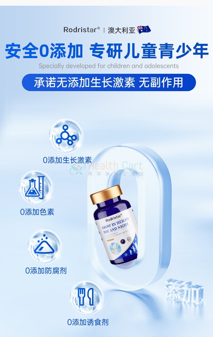 Rodristar 生长素 60粒 - @rodristar grow in height day and night 60 capsules - 13 - Healthcart 网萃澳洲生活馆