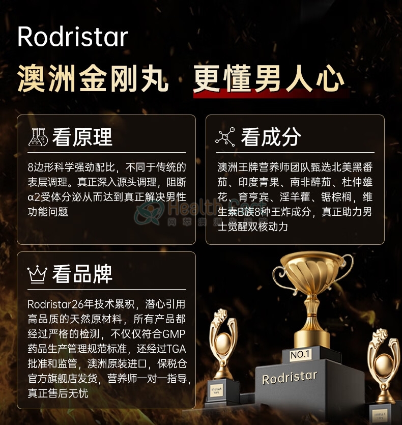 Rodristar金刚丸60粒 - @rodristar king kong pill 60capsules - 3 - Healthcart 网萃澳洲生活馆