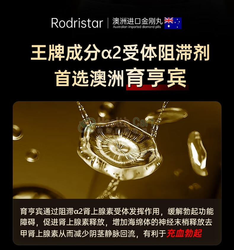 Rodristar金刚丸60粒 - @rodristar king kong pill 60capsules - 9 - Healthcart 网萃澳洲生活馆