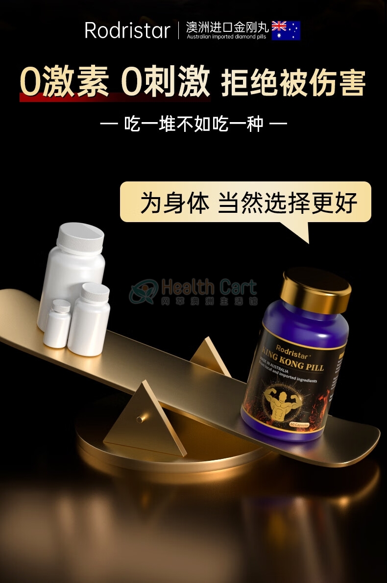 Rodristar金刚丸60粒 - @rodristar king kong pill 60capsules - 15 - Healthcart 网萃澳洲生活馆