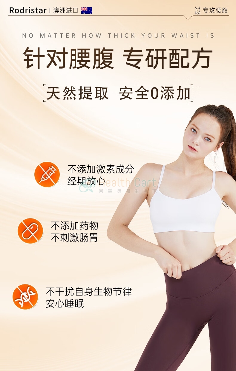 Rodristar瘦身丸 60粒 - @rodristar slim body pill 60capsules - 10 - Healthcart 网萃澳洲生活馆