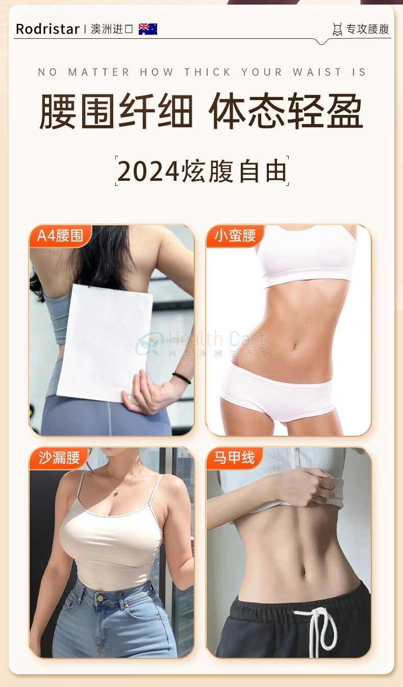 Rodristar瘦身丸 60粒 - @rodristar slim body pill 60capsules - 11 - Healthcart 网萃澳洲生活馆