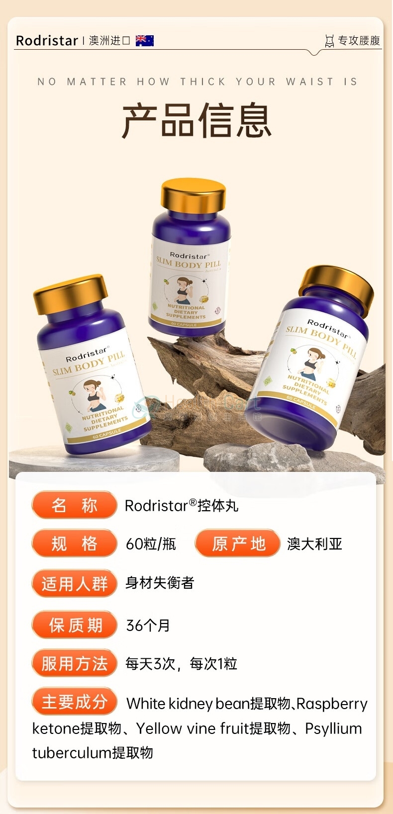 Rodristar瘦身丸 60粒 - @rodristar slim body pill 60capsules - 13 - Healthcart 网萃澳洲生活馆